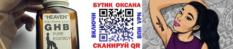БУТИРАТ 1.4BDO  нарко площадка состав  Красный Холм  OMG ссылка 