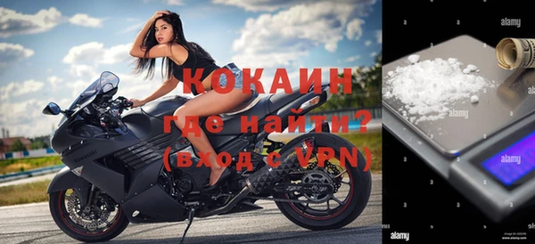 кокаин премиум Балабаново
