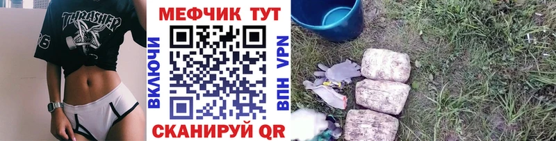 купить наркотики сайты  даркнет телеграм  Мефедрон mephedrone  Красный Холм 
