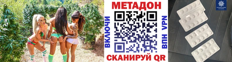 как найти закладки  Красный Холм  ОМГ ОМГ онион  Метадон methadone 
